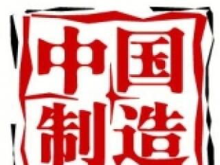 Made in China: a bizalom jele?